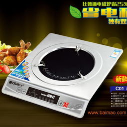 新一代多功高頻灶 電磁爐的革新升級，無輻射不挑鍋的廚房新寵