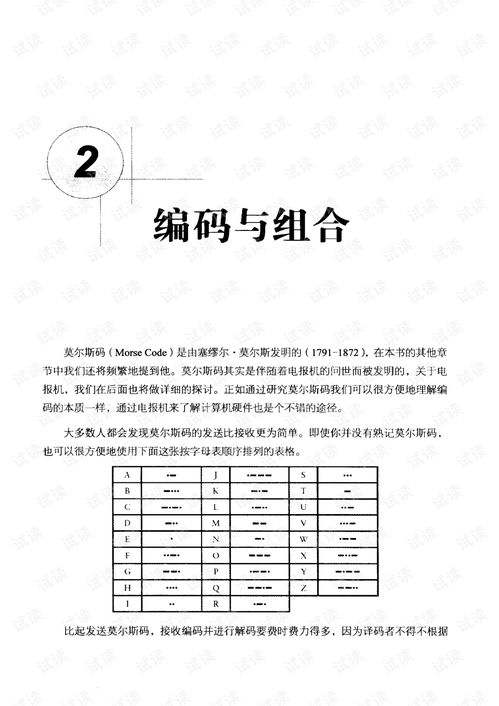 隱匿在計(jì)算機(jī)軟硬件背后的語(yǔ)言 數(shù)據(jù)處理技術(shù)的核心探索