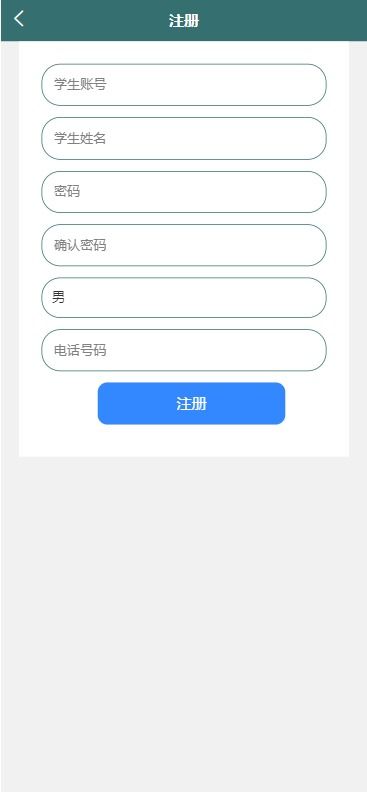 基于UniApp與SSM框架的智能作業(yè)管理App 集成在線答疑與課程資源的計算機(jī)軟硬件學(xué)習(xí)平臺